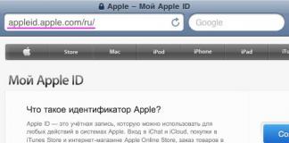 Забыл Apple ID. Что делать? Как узнать свой Apple ID? Как узнать и где посмотреть свой Apple iD на iPad? Где найти apple id iphone